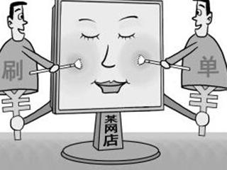 315曝光刷单2 315曝光刷单2