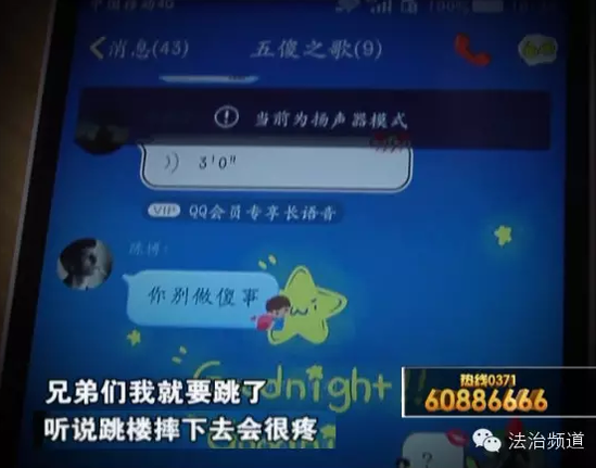 点击图片翻到下一页>> 学生欠债百万跳楼 遗言曝光