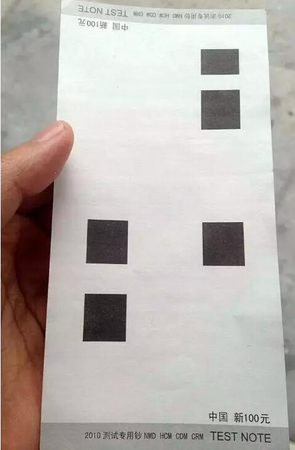 ATM机取出白纸 ATM机取出白纸