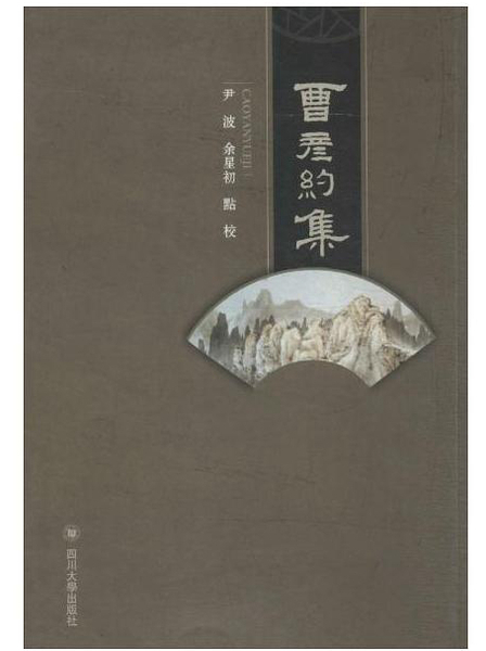 尹波编校作品1 尹波编校作品1