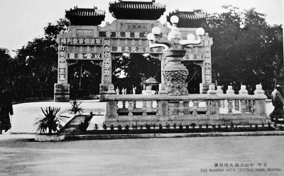 民国时期的中山公园 点击进入下一页