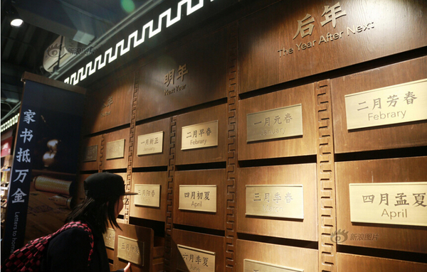 2016年03月20日，北京，因装修停业一个多月的大清邮政信柜在什刹海烟袋斜街重张开业。重张后的信柜除保留原有邮政业务外，还新增邮驿博物馆，为游客呈现从商周时期到清代的邮驿发展历程。女孩在观看慢寄邮箱。