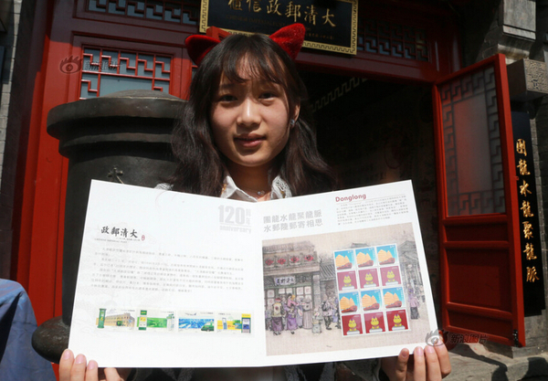 2016年03月20日，北京，因装修停业一个多月的大清邮政信柜在什刹海烟袋斜街重张开业。重张后的信柜除保留原有邮政业务外，还新增邮驿博物馆，为游客呈现从商周时期到清代的邮驿发展历程。集邮爱好者展示新发行的《中国邮政开办一百二十周年》纪念邮票1套4枚。