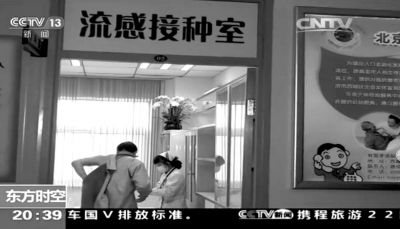 李克强:彻查问题疫苗流向和使用情况3 李克强:彻查问题疫苗流向和使用情况3