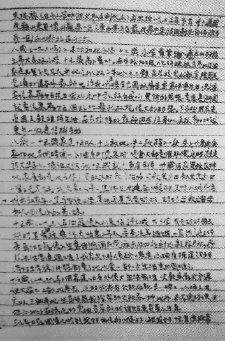 焦裕禄亲笔写的自传手迹 焦裕禄亲笔写的自传手迹