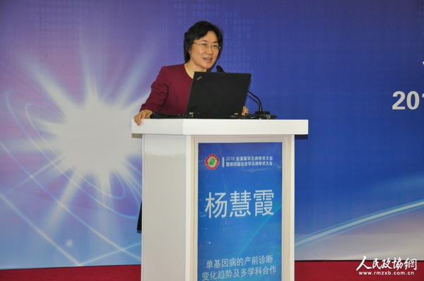 罕见病3 罕见病3