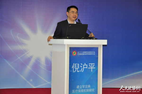 罕见病4 罕见病4