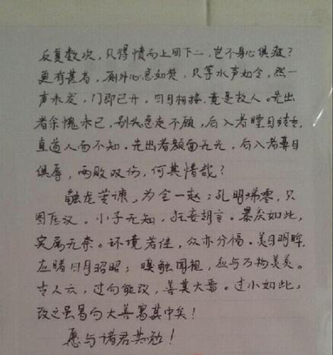 《讨如厕不冲檄》 《讨如厕不冲檄》