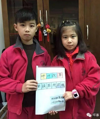 小学生写《屎的历史》建议校长改善厕所环境(图)