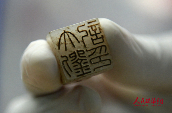 墓主人私印，刻有“大刘记印”字样。_副本