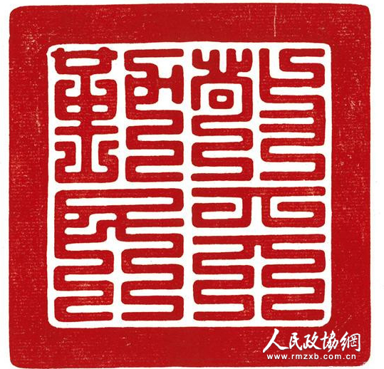 康熙“敬天勤民”檀香木异兽钮方玺_副本 康熙“敬天勤民”檀香木异兽钮方玺_副本