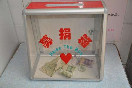 台州募捐争议 台州募捐争议