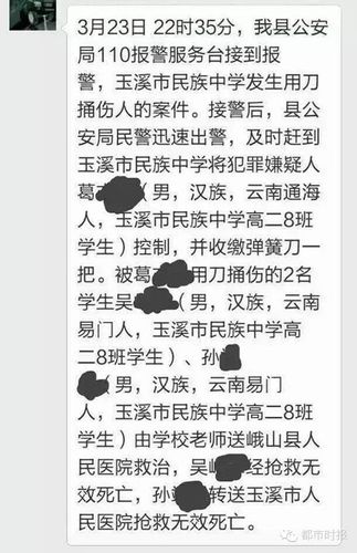 经都市时报记者向峨山警方核实，此通报确为他们发布。