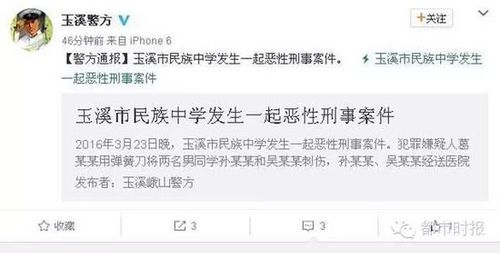 云南一中学两学生在教室被同学捅死 只因琐事发生口角