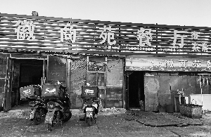 　　一家名为“鬼掉牙半价羊蝎子”的店，“饿了么”显示地址为“丰台区京明世纪商品市场东1号”，但记者在该地址仅找到了“徽商苑家常菜”?！　⊥醭?摄