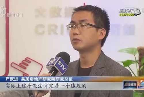 上海一楼盘变相涨价 买房前要交65万