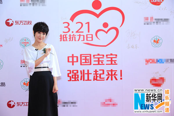 鲍蕾现身公益亲授育儿经 与陆毅隔空传情(图)