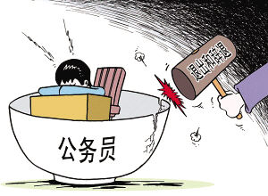 干部连续两年不称职将辞退2 干部连续两年不称职将辞退2