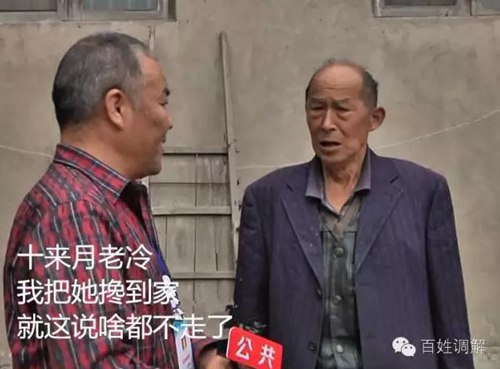 做好事反被讹 做好事反被讹