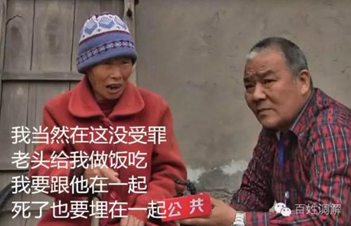 做好事反被讹2 做好事反被讹2