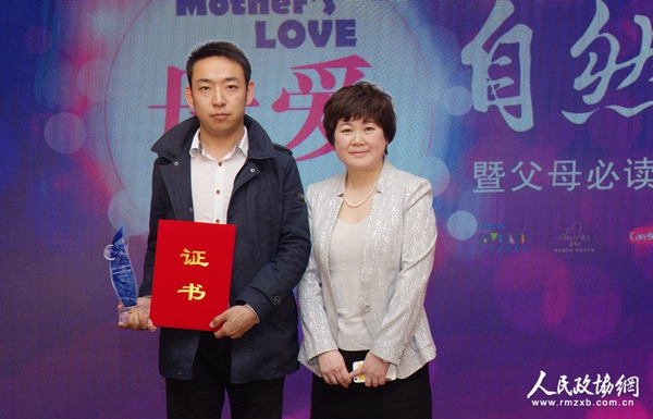 “母爱360?推动自然养育品牌”飞利浦新安怡 获奖代表领奖