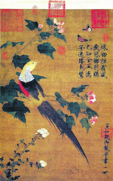 《芙蓉锦鸡图》 《芙蓉锦鸡图》