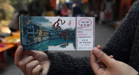 凤凰古城2 凤凰古城2