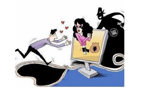 男子网恋被骗近200万 3 男子网恋被骗近200万 3