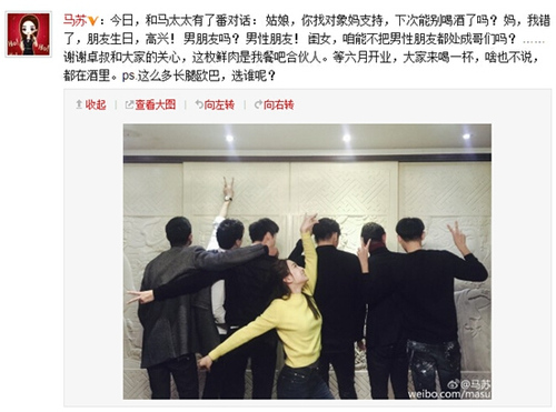 马苏与男子约会恋情曝光?回应:是男性朋友(图)