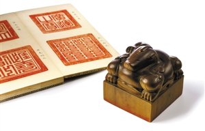 康熙印玺“敬天勤民”即将亮相拍场。（苏富比供图）