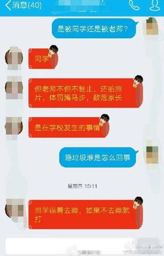 两名小学生被同学逼睡垃圾房 老师发朋友圈娱乐