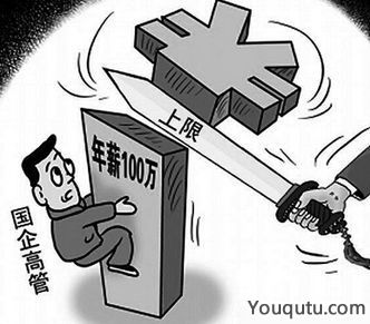 央企总经理2015年薪酬排行1 央企总经理2015年薪酬排行1