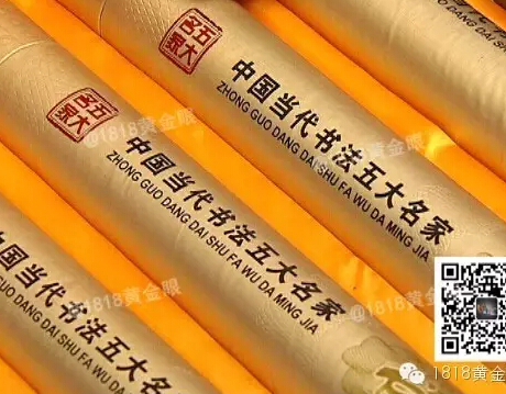 陈师傅买的“宝贝”。