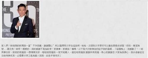 刘德华官网截图 刘德华官网截图