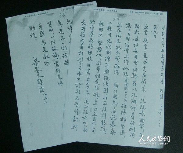 重庆档案馆藏梁思成致许大纯的信 重庆档案馆藏梁思成致许大纯的信