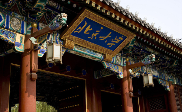 那些著名大学的校训 那些著名大学的校训