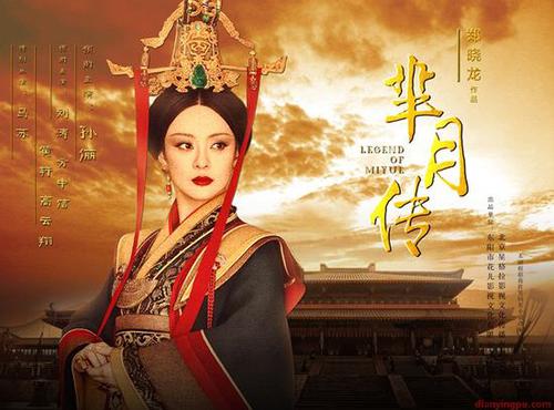芈月传 芈月传