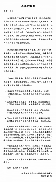 如家发布关于“和颐酒店女生遇袭事件”的第四份声明。 