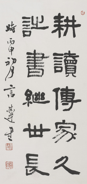 言恭达书法作品 言恭达书法作品