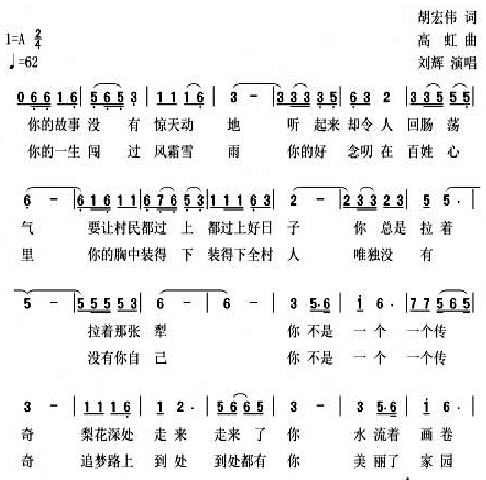 《你的故事》歌篇 《你的故事》歌篇