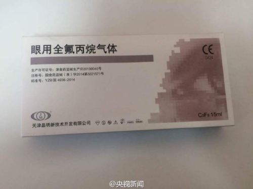 江苏26名患者被注射问题医疗气体 致12人单眼盲