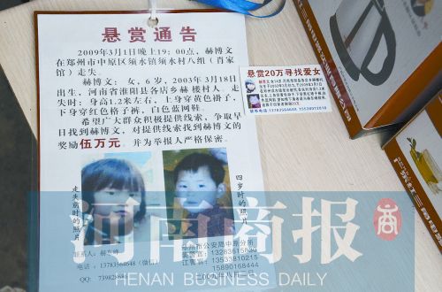 郑州五年级学生写作文寻找失踪姐姐