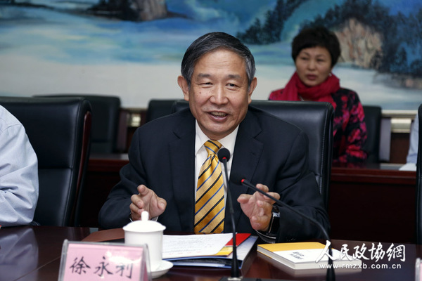 北京联合大学原党委书记、北京市政治文明建设研究中心主任徐永利总结发言 拷贝