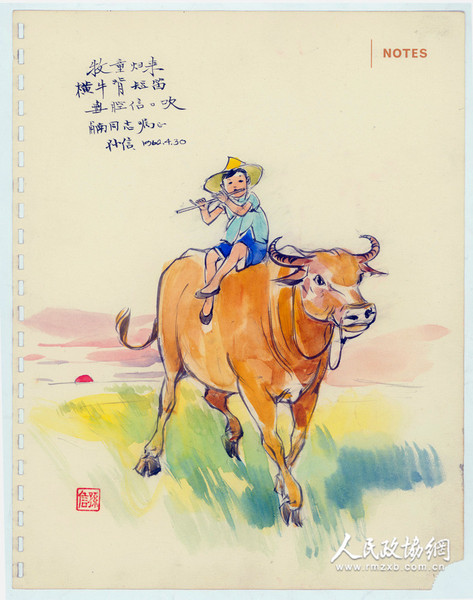 孙之俊水彩册页——牧童归来 孙之俊水彩册页——牧童归来