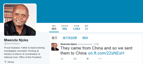 点击查看大图 肯尼亚回应台湾嫌犯被遣返大陆:从哪来回哪去