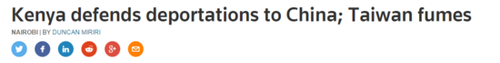 点击查看大图 肯尼亚回应台湾嫌犯被遣返大陆:从哪来回哪去