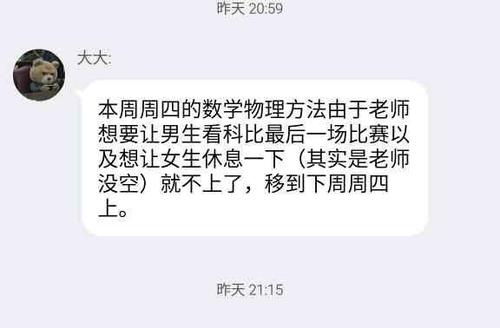 今天科比退役，你们公司放假了没？你翘班了没？