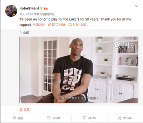科比发视频感谢中国球迷：谢谢你们的支持（图）