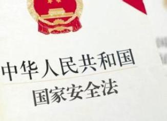 国家安全教育日 国家安全教育日