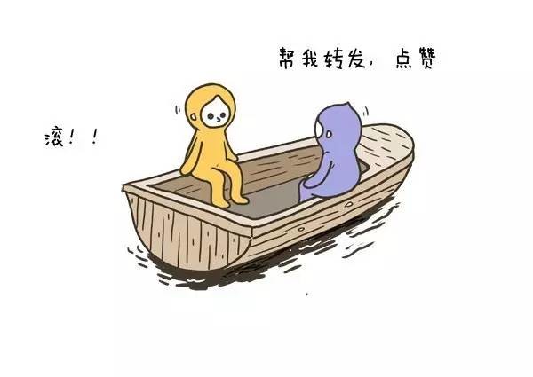 友谊小船作者崩溃2 友谊小船作者崩溃2